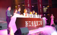 Yestar艺星在杭州举办星粉梦想盛典，2020全球星粉节